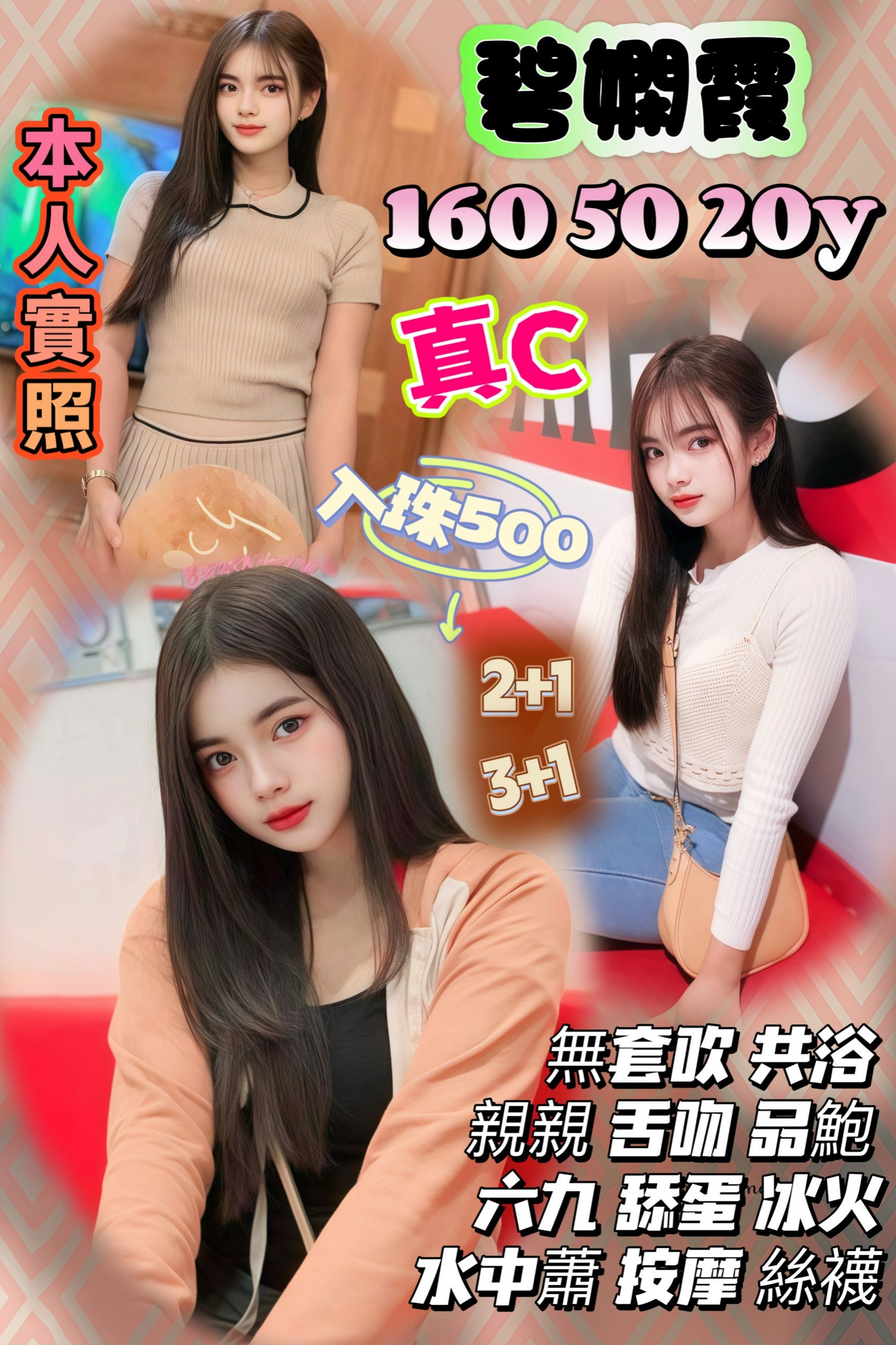 阿雪 桃園 大學生 38D